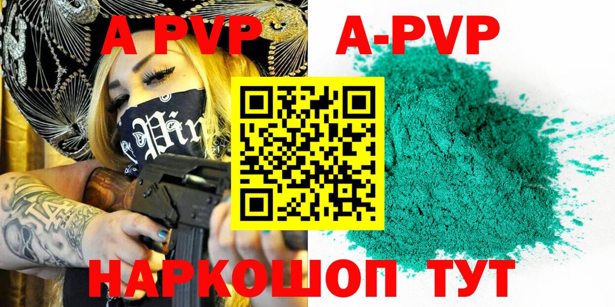 A-PVP мука  Alpha-PVP Crystall  Alfa_PVP кристаллы  Нижнекамск  Вход с VPN 