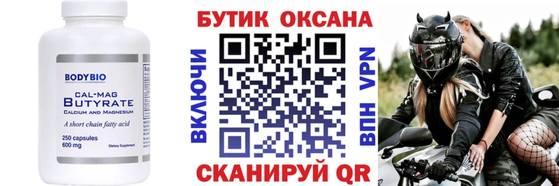 KRAKEN tor  Нижнекамск  БУТИРАТ буратино 