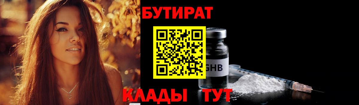 БУТИРАТ оксана  БУТИРАТ  Нижнекамск  Вход с VPN 