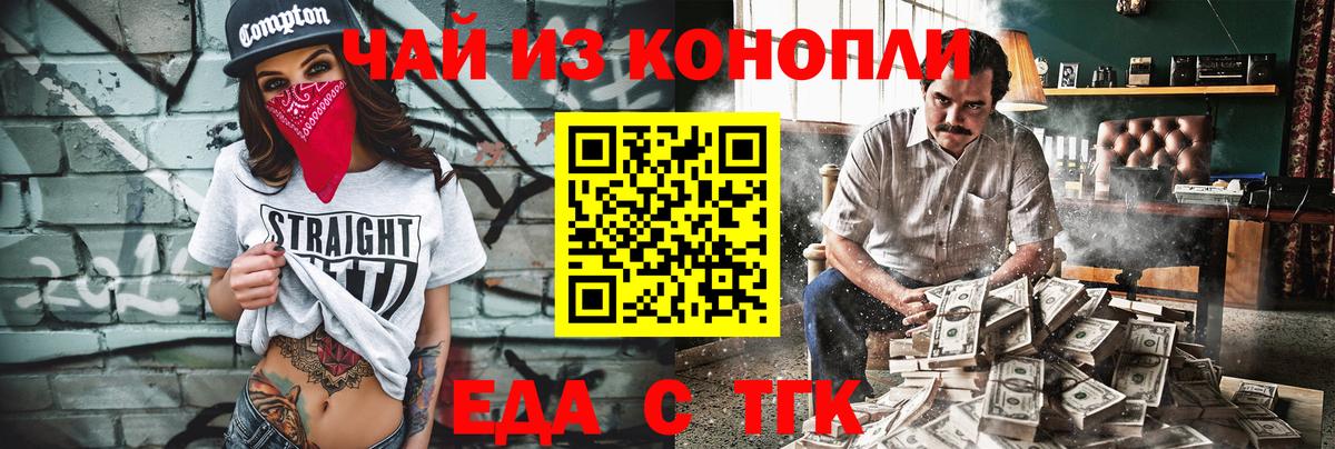 Печенье с ТГК марихуана  Вход с VPN  Нижнекамск 