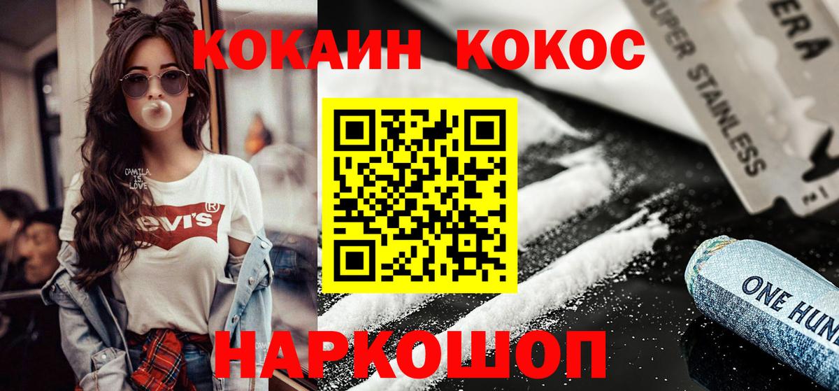 Нижнекамск  КОКАИН 98%  Вход с VPN  Кокаин 97% 