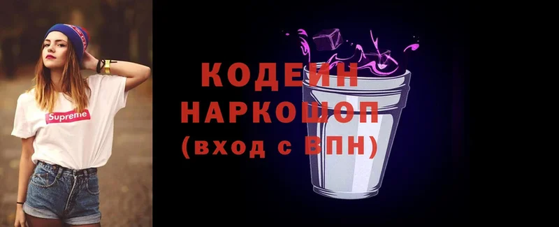 Codein напиток Lean (лин)  где купить наркотик  Нижнекамск 