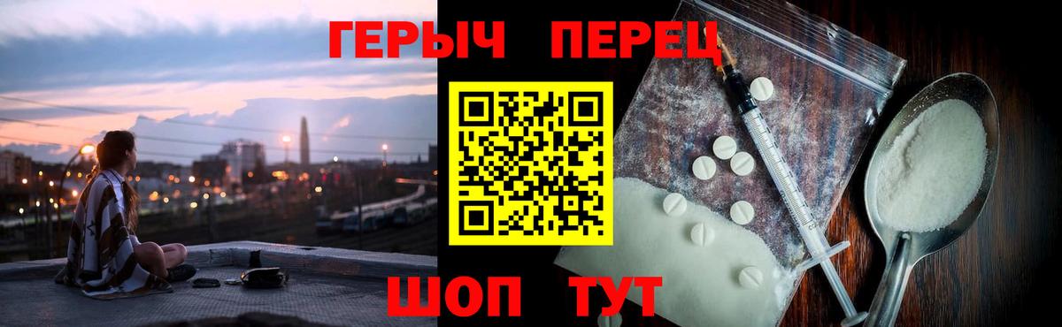Нижнекамск  ГЕРОИН гречка  Вход с VPN 