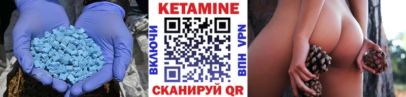 КЕТАМИН VHQ Нижнекамск