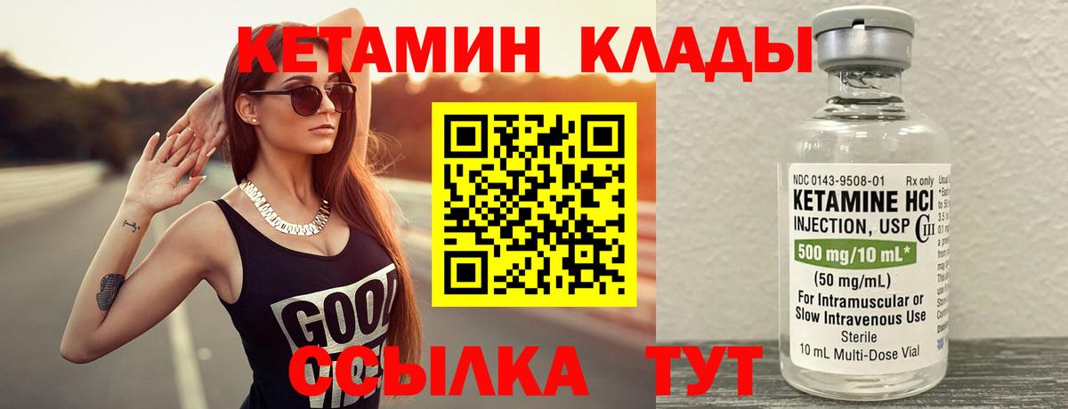 Кетамин VHQ  Вход с VPN  Нижнекамск 