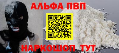 Альфа ПВП Ликино-Дулёво