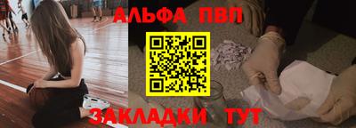 Альфа ПВП Ликино-Дулёво