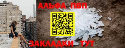 Альфа ПВП Ликино-Дулёво