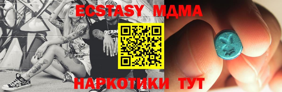 MDMA VHQ Нижнекамск