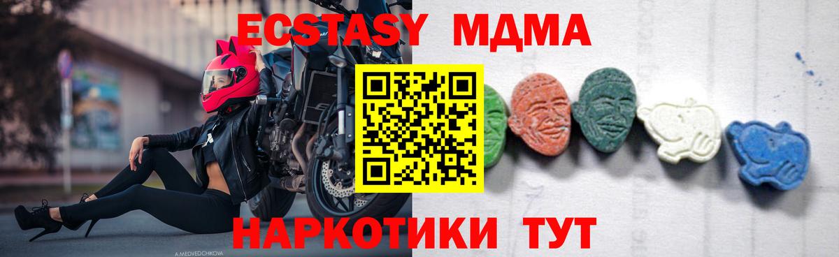 MDMA молли  MDMA VHQ  MDMA  Вход с VPN  Нижнекамск 