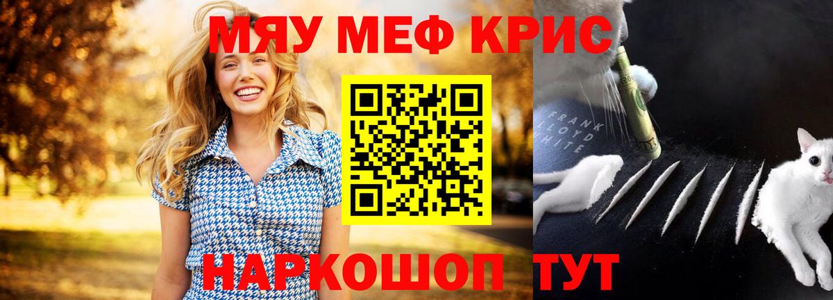 Мефедрон Нижнекамск