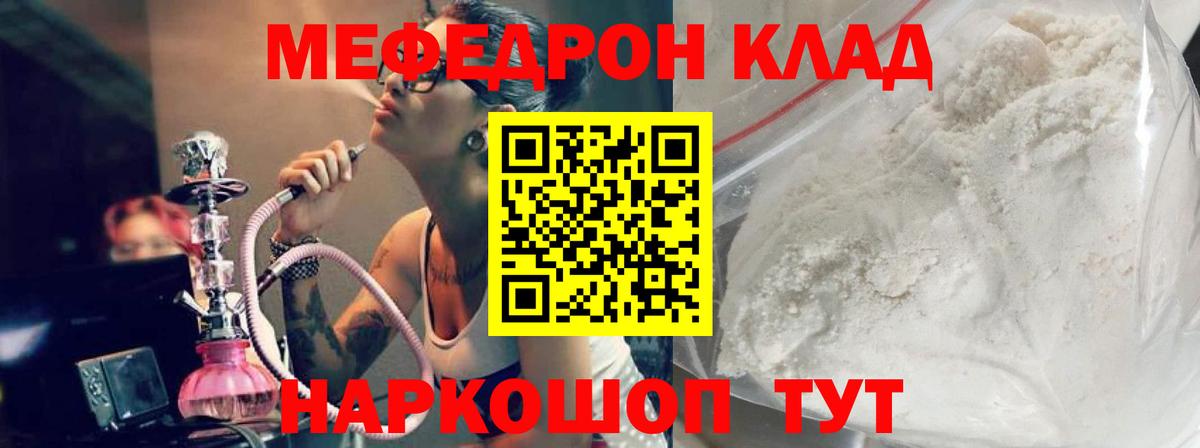МЯУ-МЯУ mephedrone  МЯУ-МЯУ  Нижнекамск  МЕФ VHQ  Вход с VPN 
