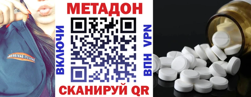 где найти наркотики  Нижнекамск  МЕТАДОН кристалл 