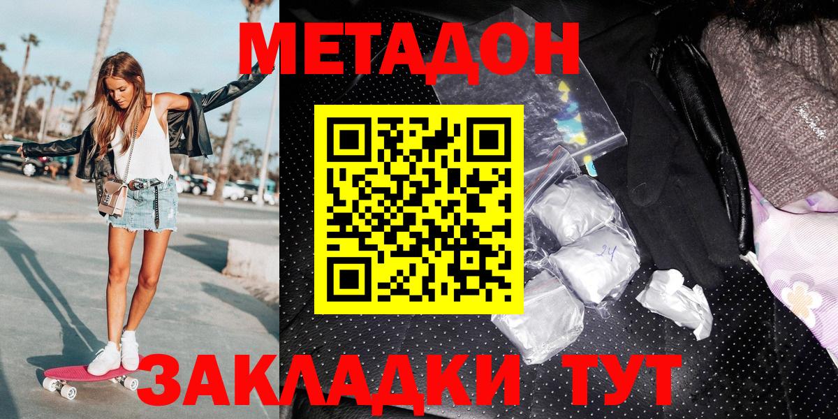 МЕТАДОН белоснежный  mega зеркало  Нижнекамск  Вход с VPN  Метадон VHQ 