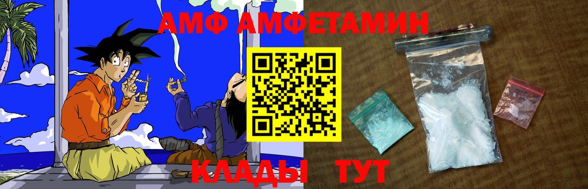 МЕТАМФЕТАМИН Декстрометамфетамин 99.9% Нижнекамск