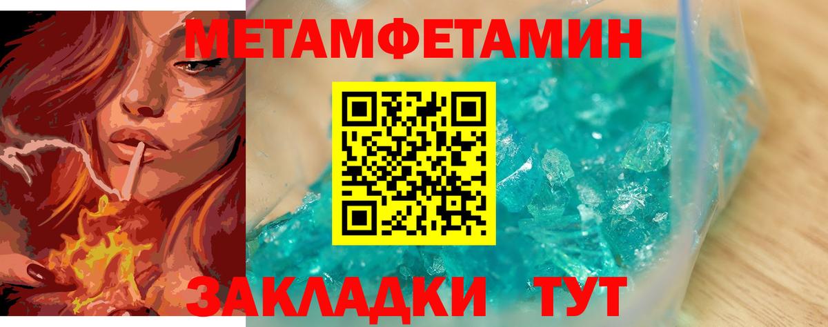 МЕТАМФЕТАМИН пудра  Вход с VPN  Нижнекамск 