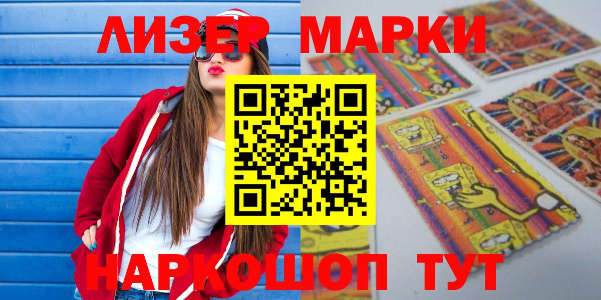 Марки 25I-NBOMe 1500мкг  Марки N-bome  Нижнекамск  Вход с VPN 