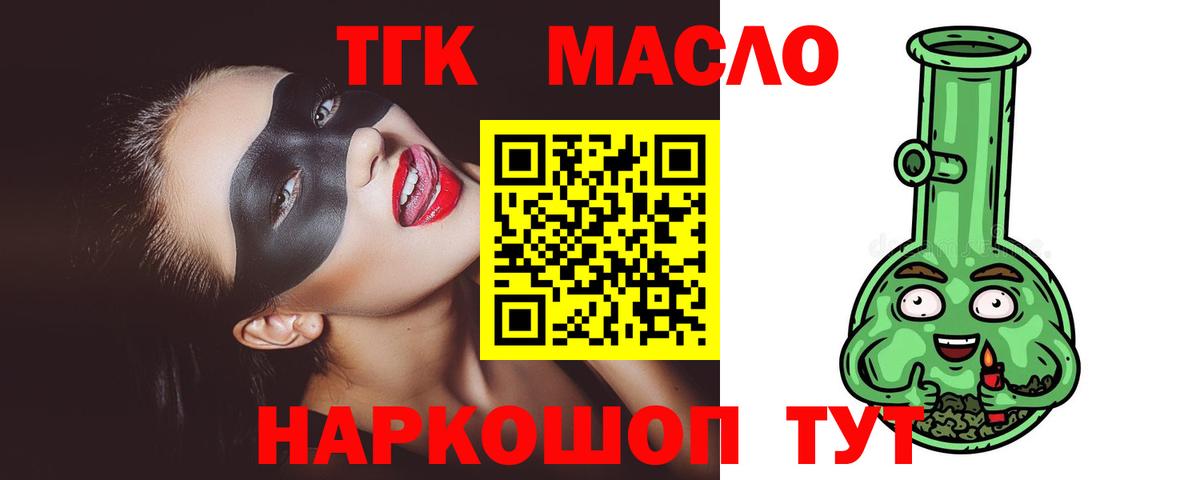 Дистиллят ТГК вейп Нижнекамск